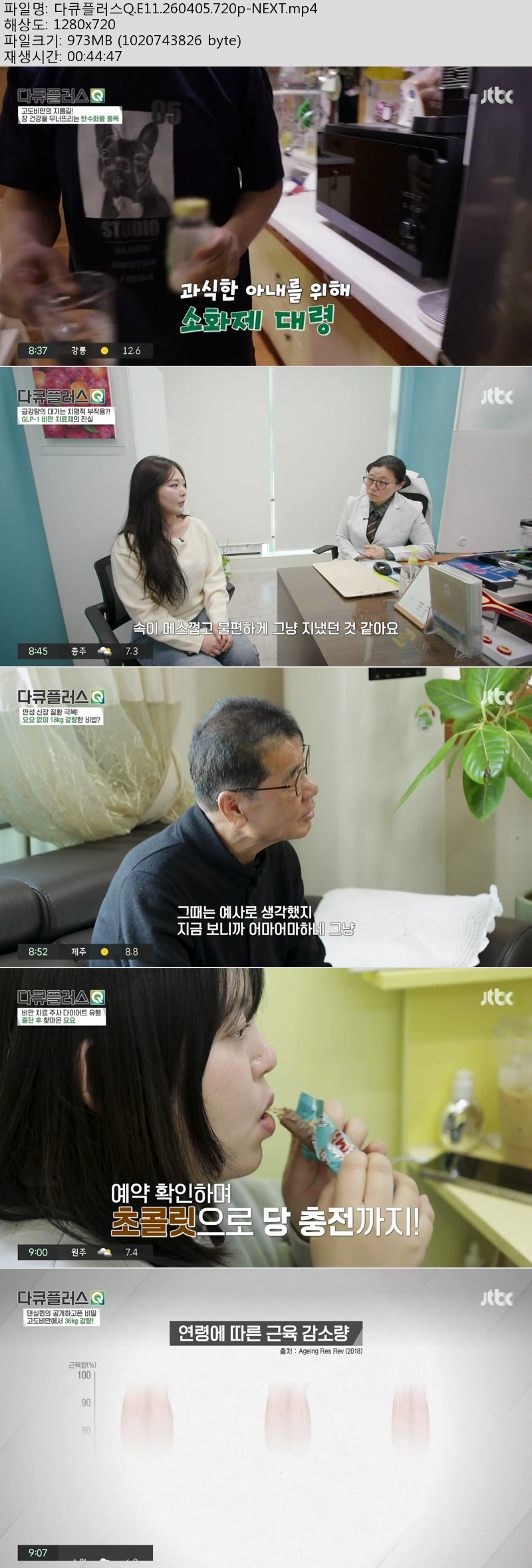 다큐플러스Q.E11.260405.720p-NEXT