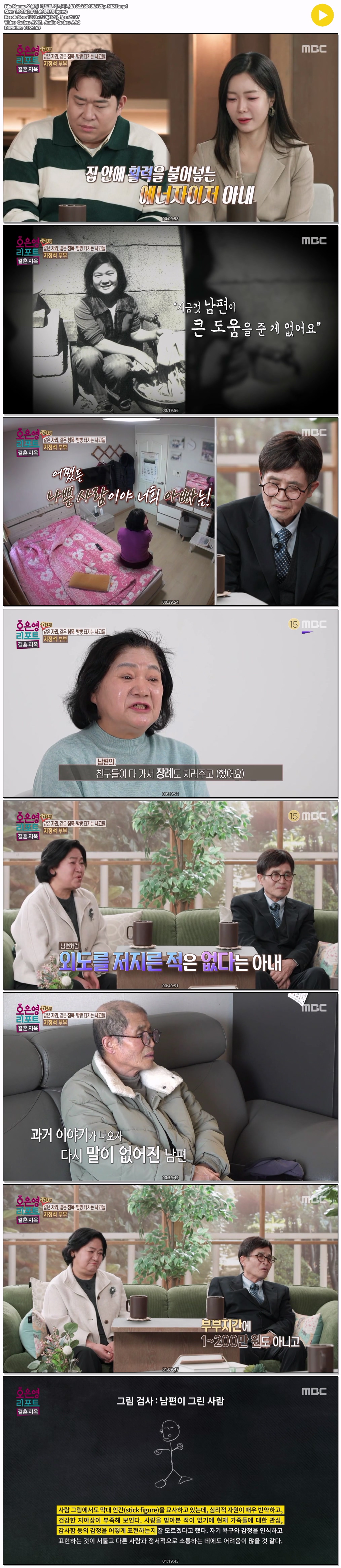 오은영 리포트 가족지옥.E162.260406.720p-NEXT