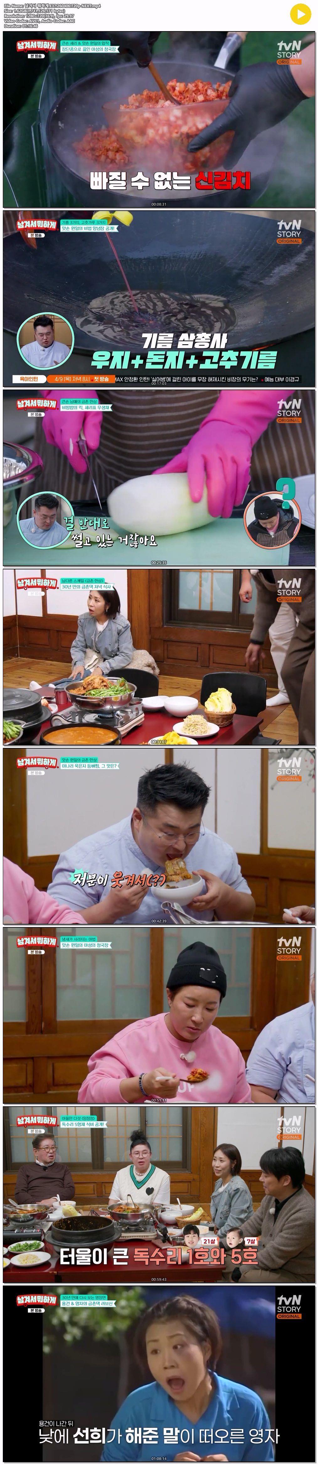 남겨서 뭐하게.E37.260406.720p-NEXT