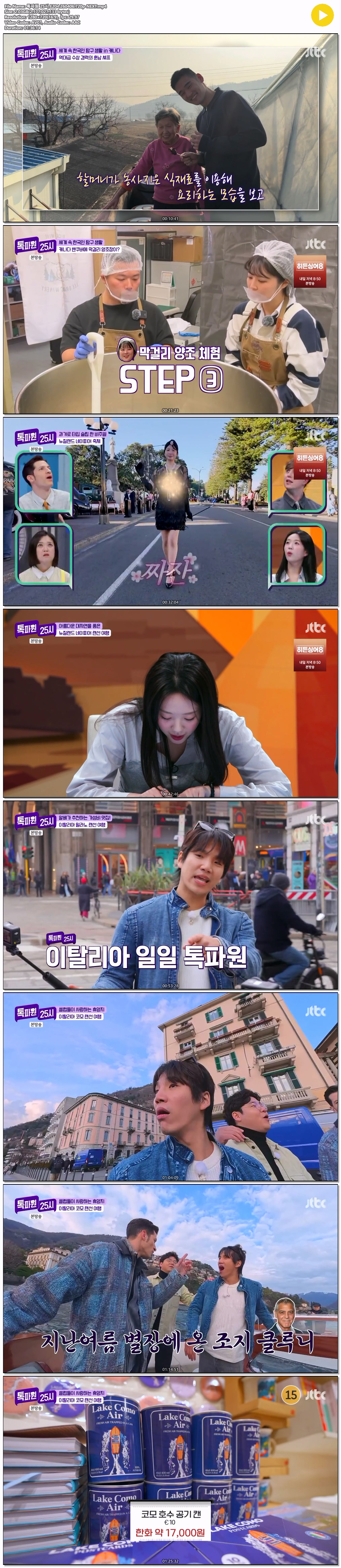 톡파원 25시.E204.260406.720p-NEXT