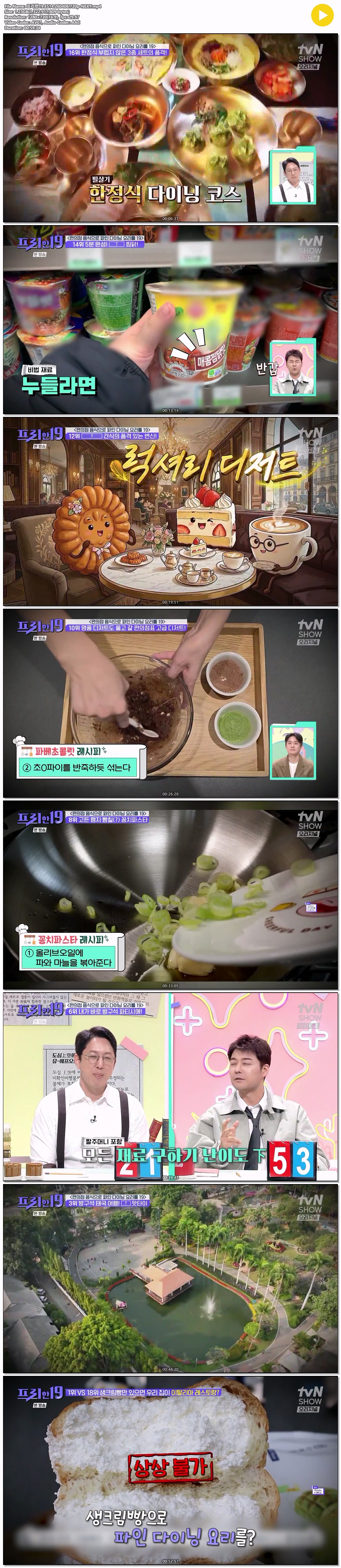 프리한19.E514.260406.720p-NEXT