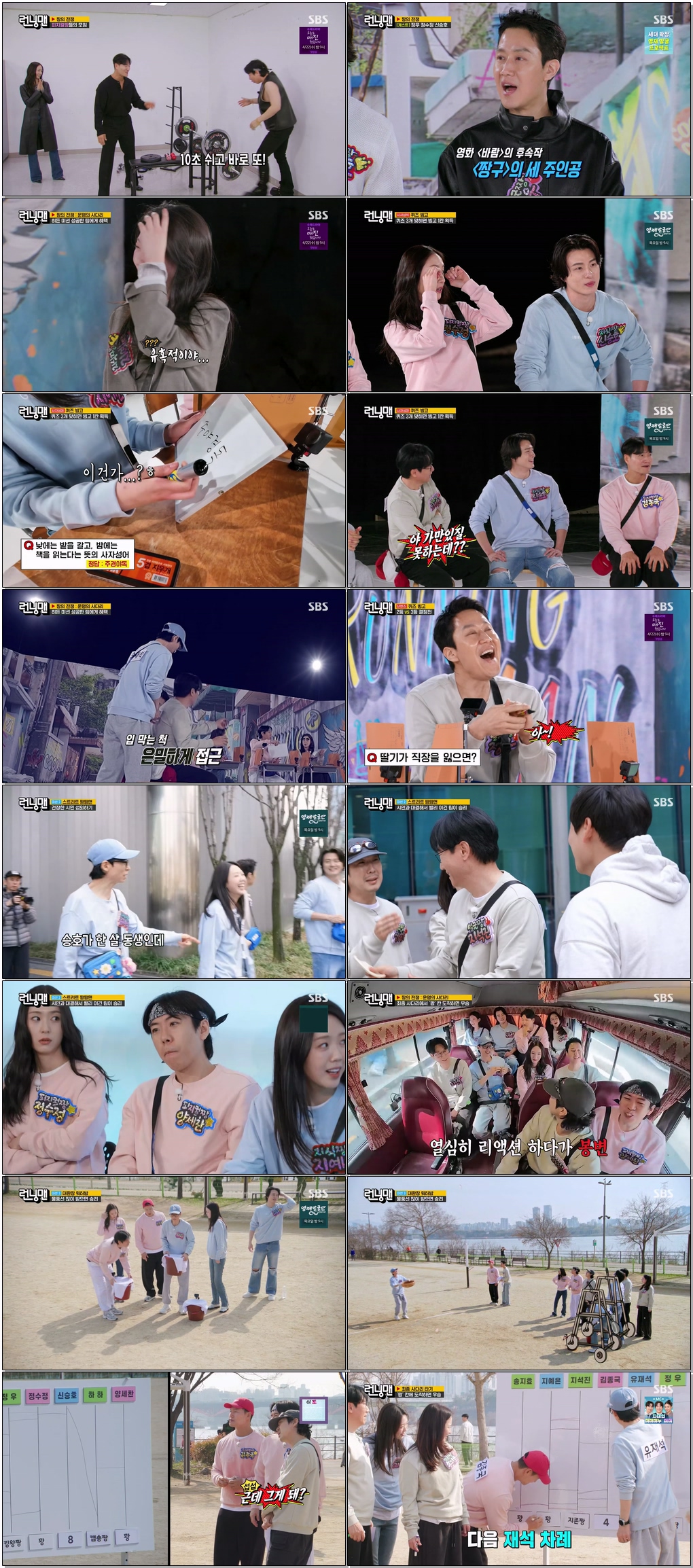 런닝맨.E797.260405.1440p.H265-F1RST