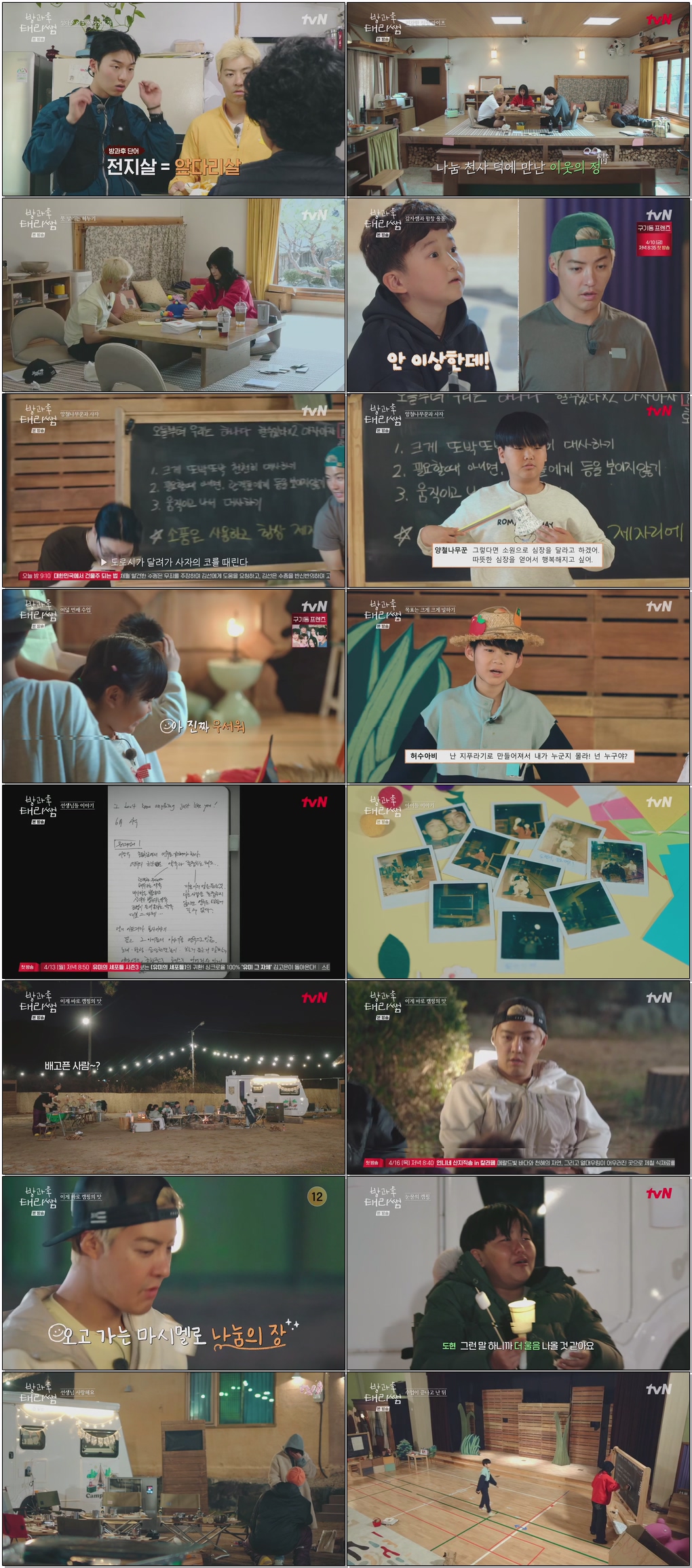 방과후 태리쌤.E07.260405 .720p.H264-F1RST