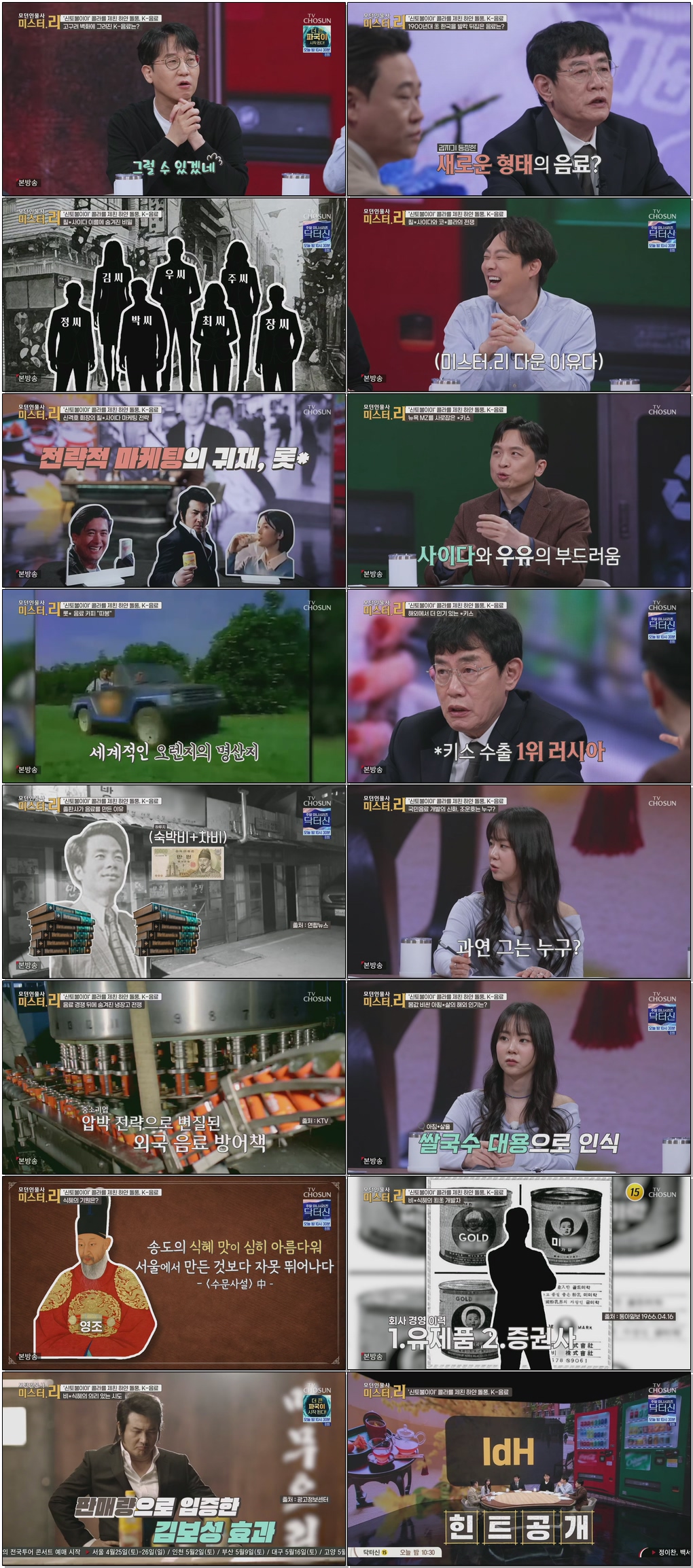 모-던 인물사 미스터.리.E35.260405.1080p.H265-F1RST