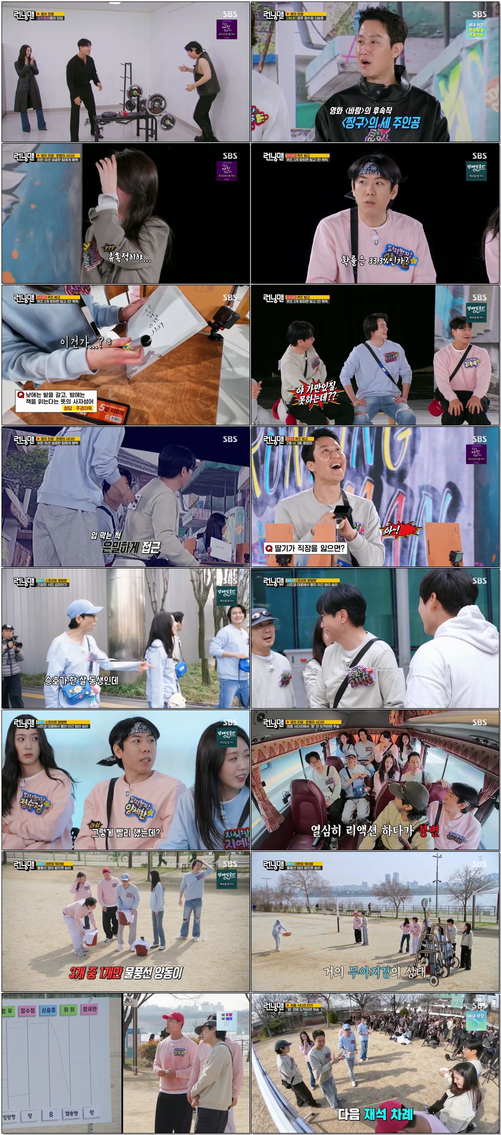런닝맨.E797.260405 .720p.H264-F1RST