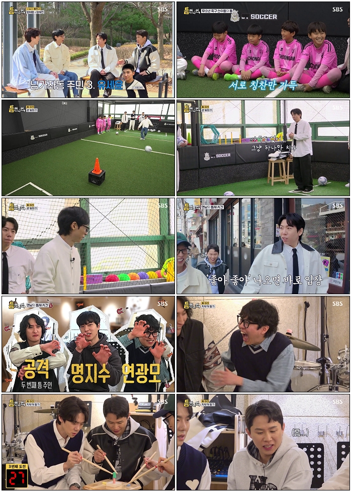 틈만나면.E51.260407.720p-NEXT
