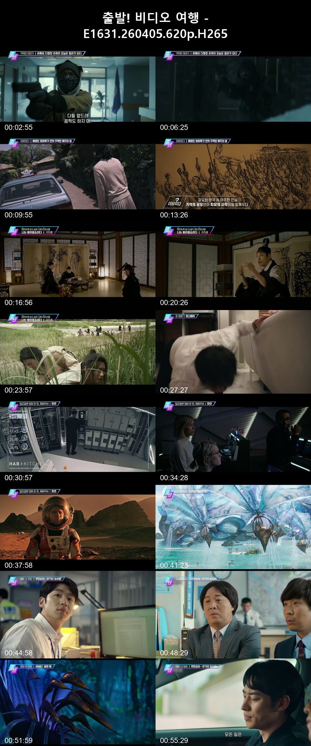 출발 비디오 여행 - E1631 260405 620p H265 15-Rite