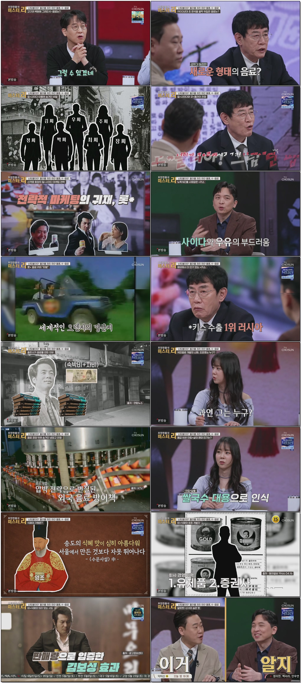모-던 인물사 미스터.리.E35.260405.1080p.H264-F1RST
