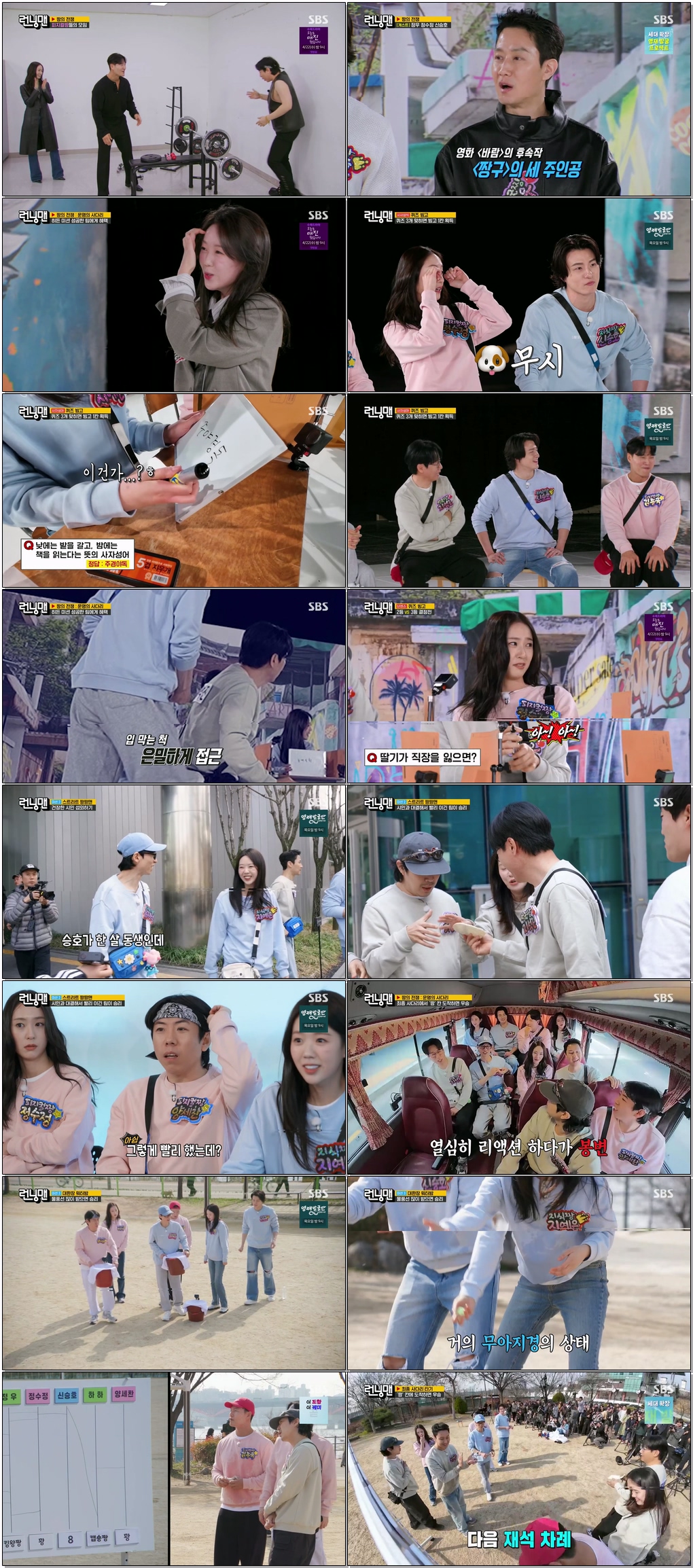 런닝맨.E797.260405.1080p.H264-F1RST