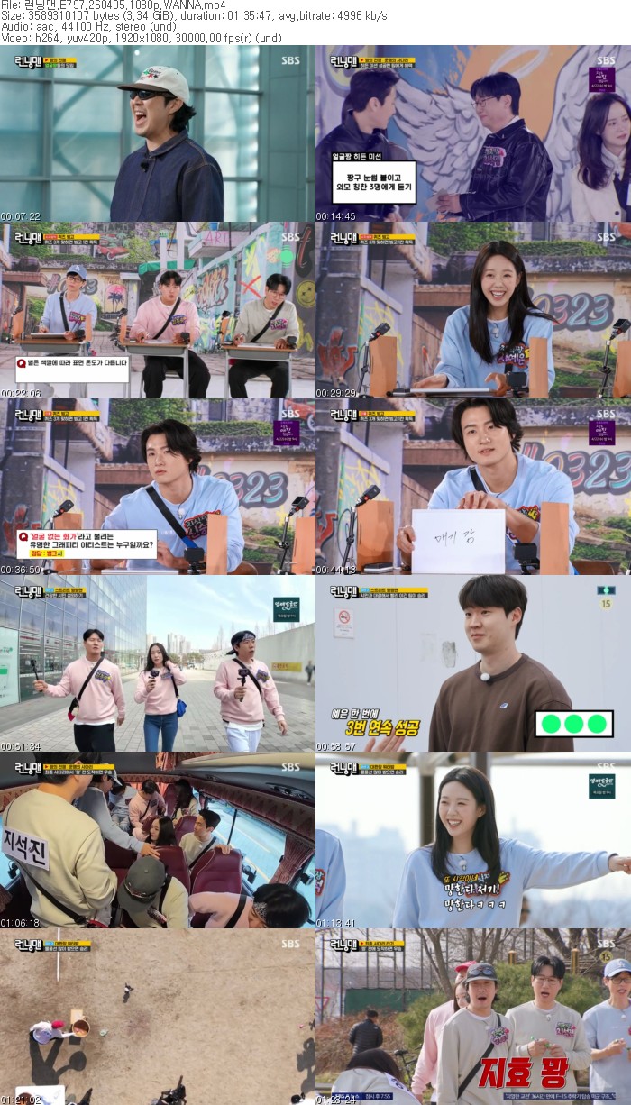 런닝맨.E797.260405.1080p.WANNA