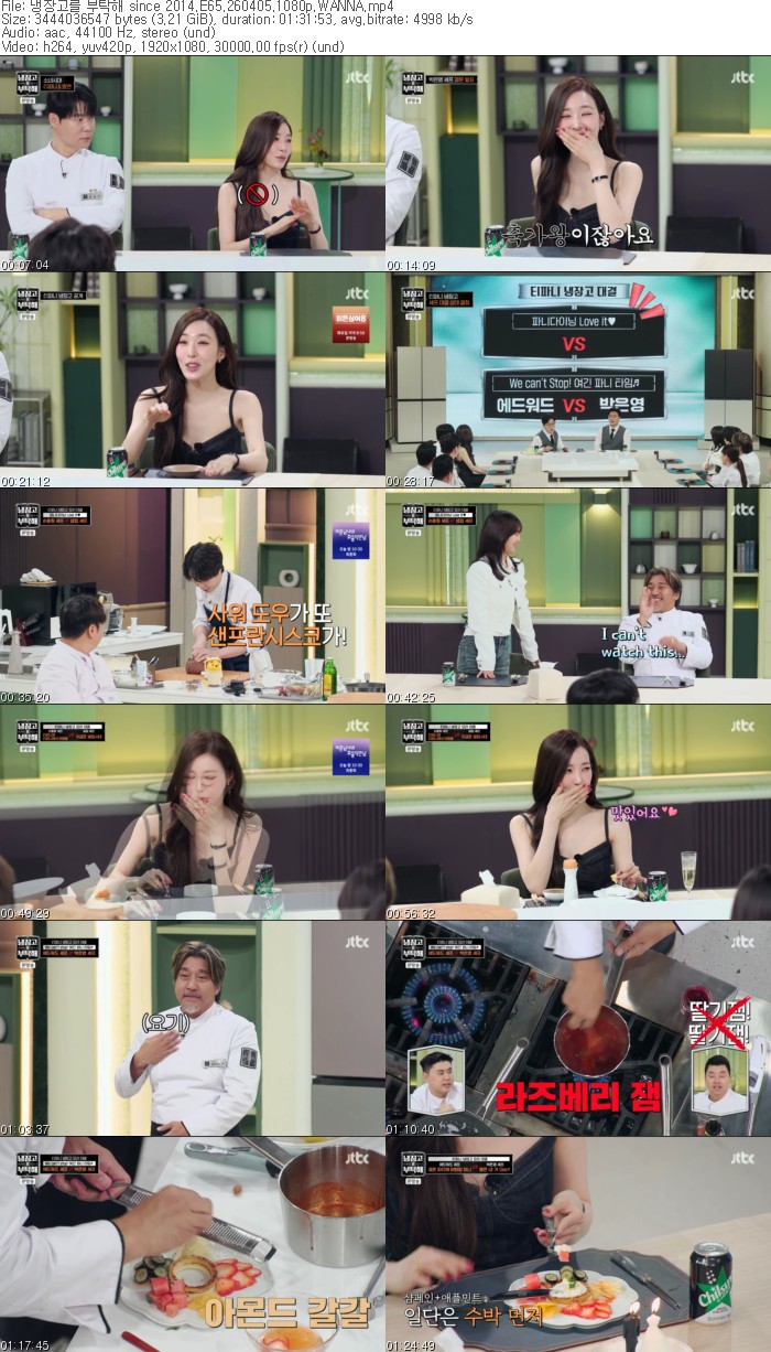 냉장고를 부탁해 since 2014.E65.260405.1080p.WANNA