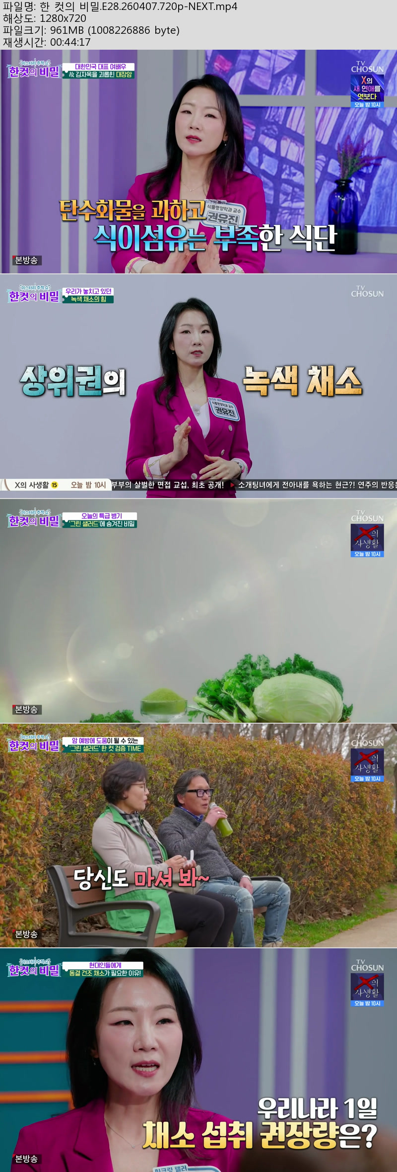 한 컷의 비밀.E28.260407.720p-NEXT