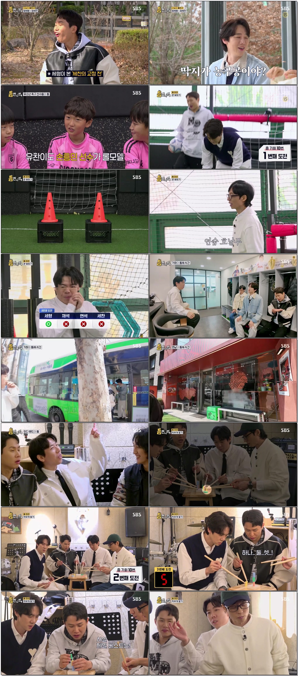 틈만나면.E51.260407 .720p.H264-F1RST