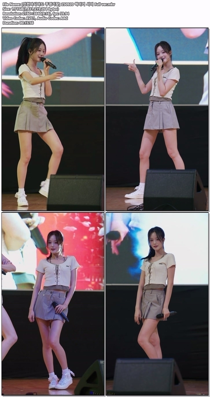 250920 하이키
