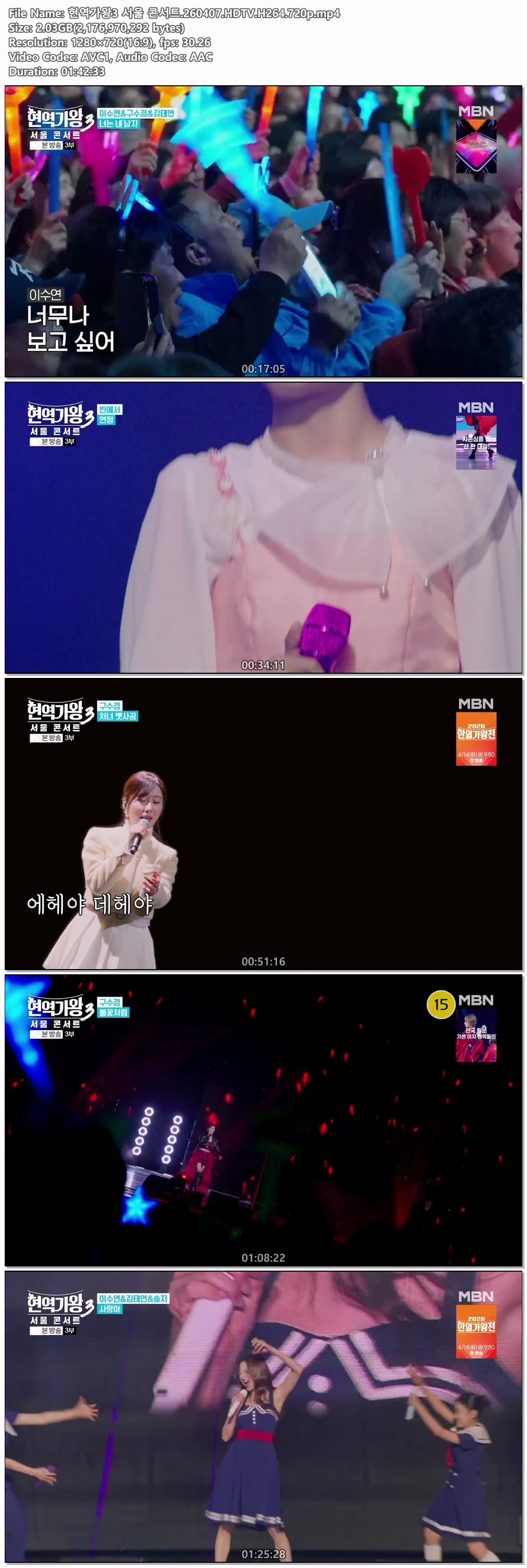 현역가왕3 서울 콘서트.260407.HDTV.H264.720p