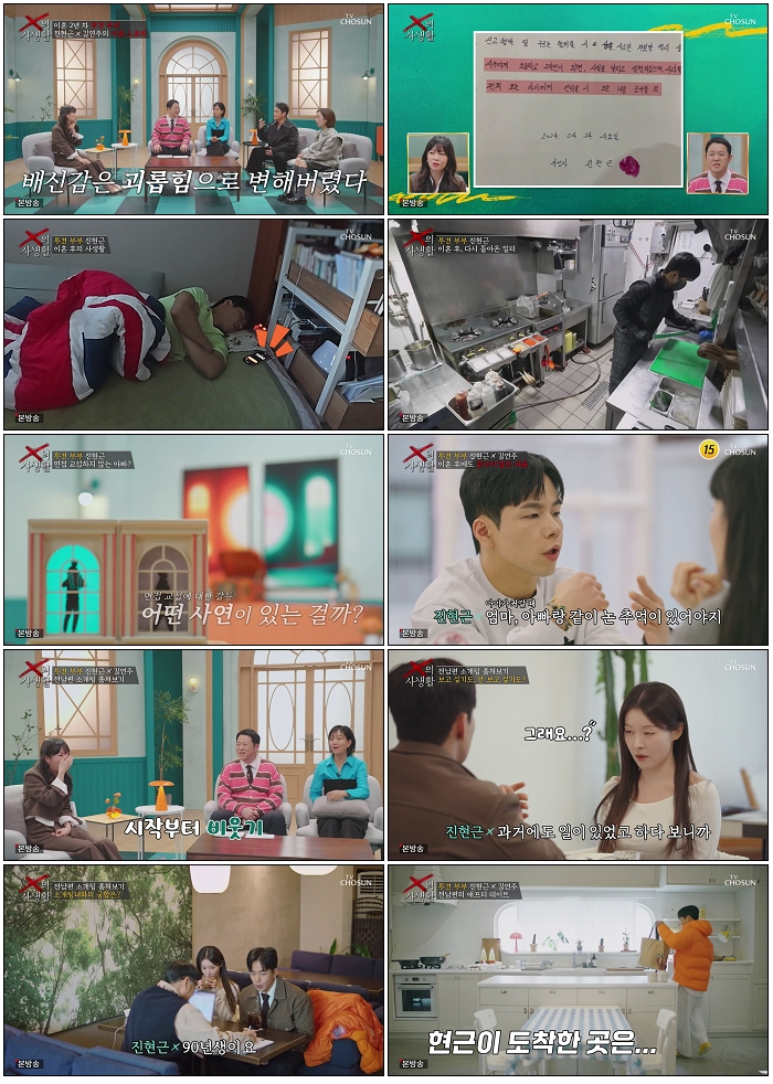 X의 사생활.E04.260407.720p-NEXT