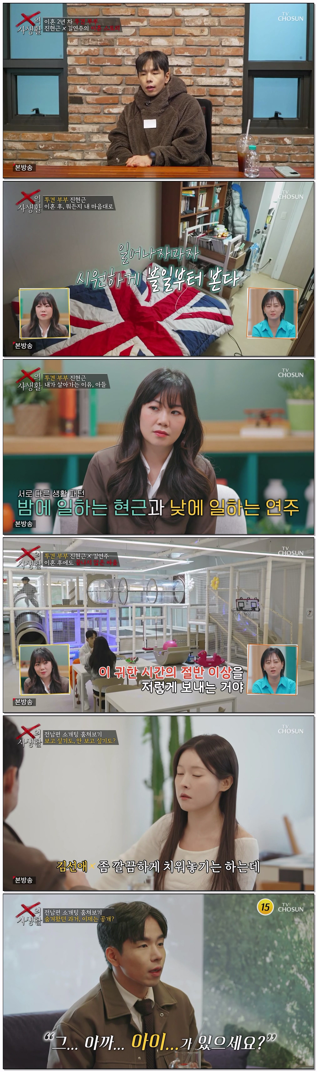 X의 사생활.E04.260407.720p-NEXT