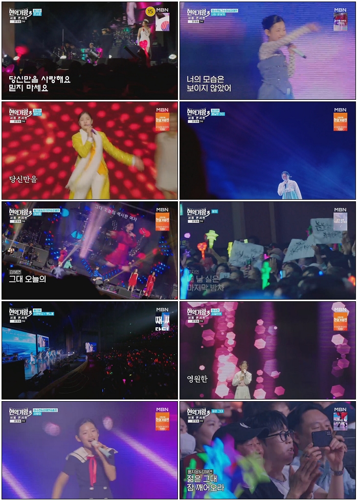 현역가왕3 서울 콘서트.E01.260407.720p.H264-F1RST