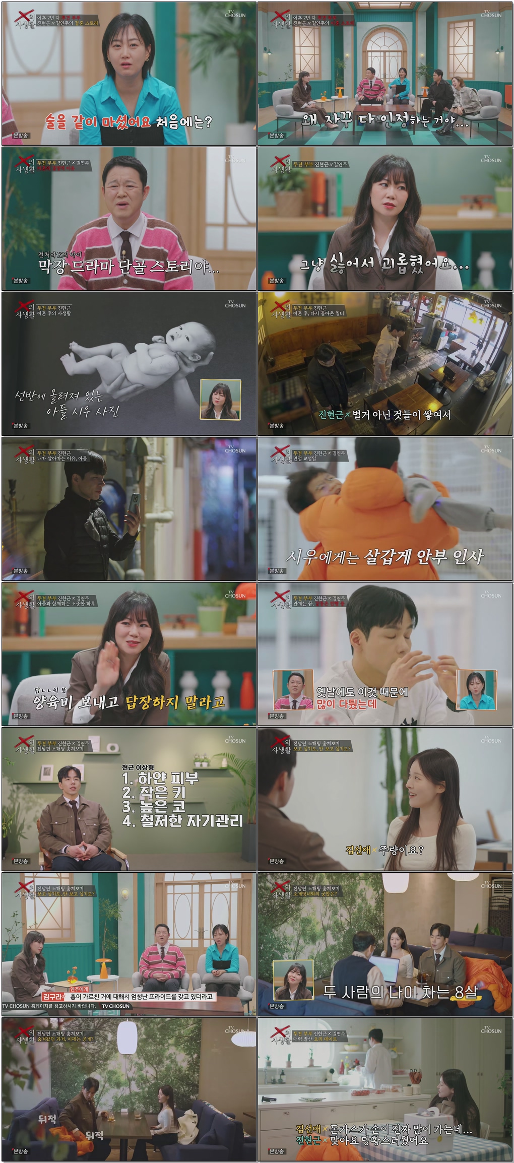 X의 사생활.E04.260407.1080p.H265-F1RST