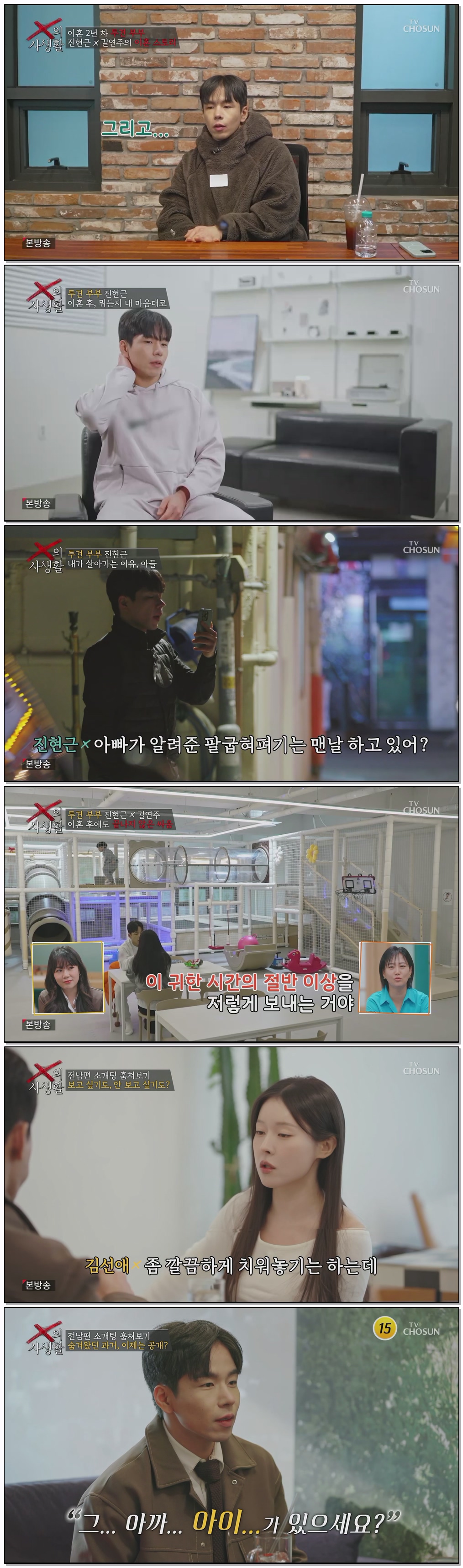 X의 사생활.E04.260407.1080p.H264-F1RST
