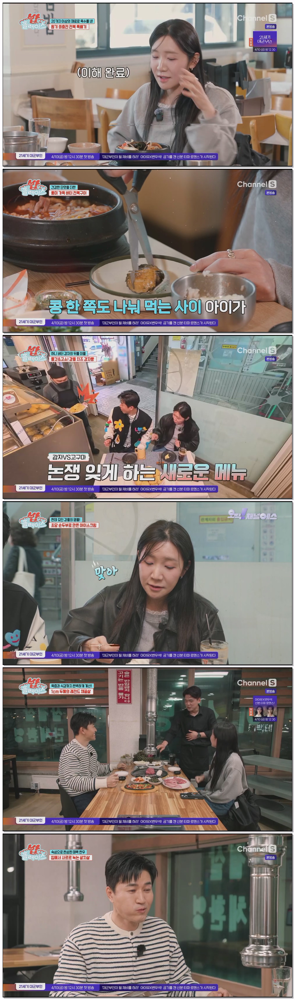 밥플레이스.E14.260407.1080p.H264-F1RST