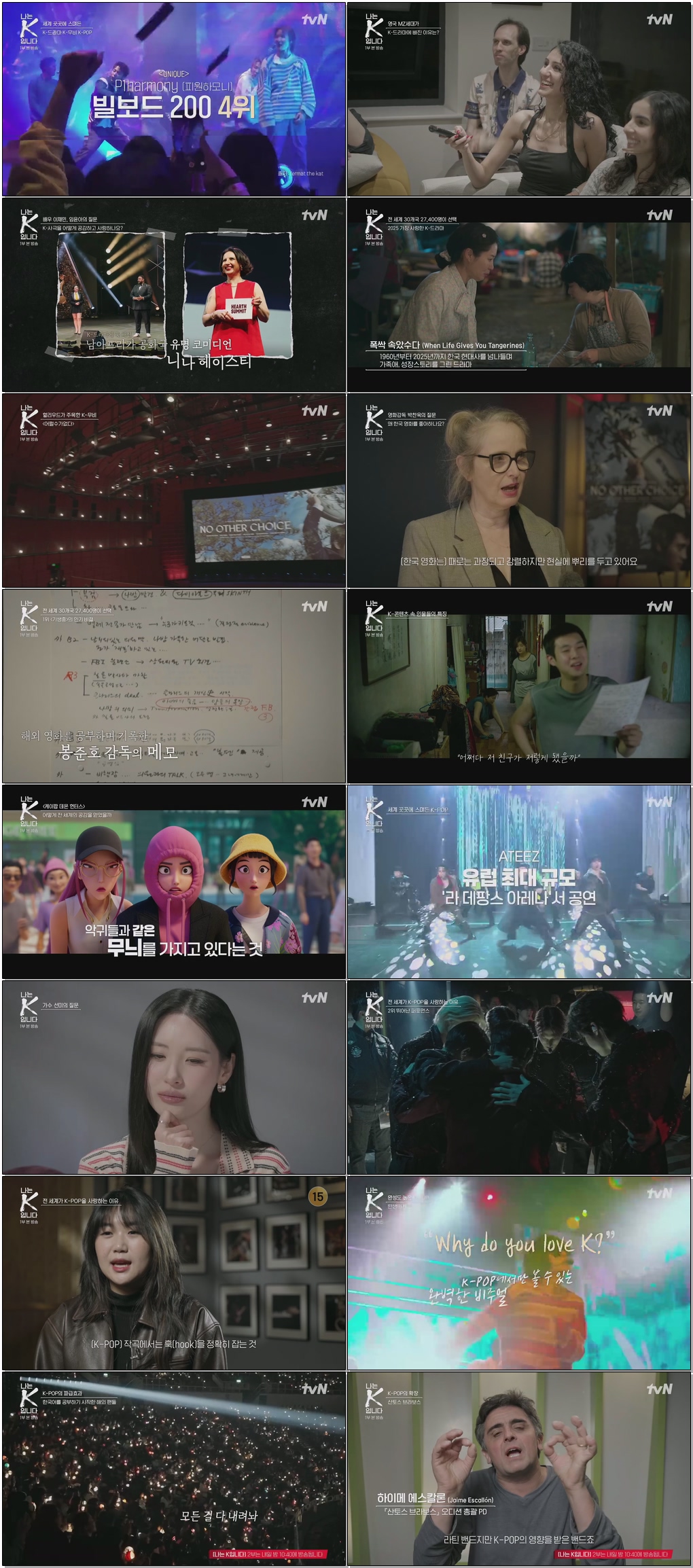 나는 K입니다.E01.260407 .720p.H264-F1RST