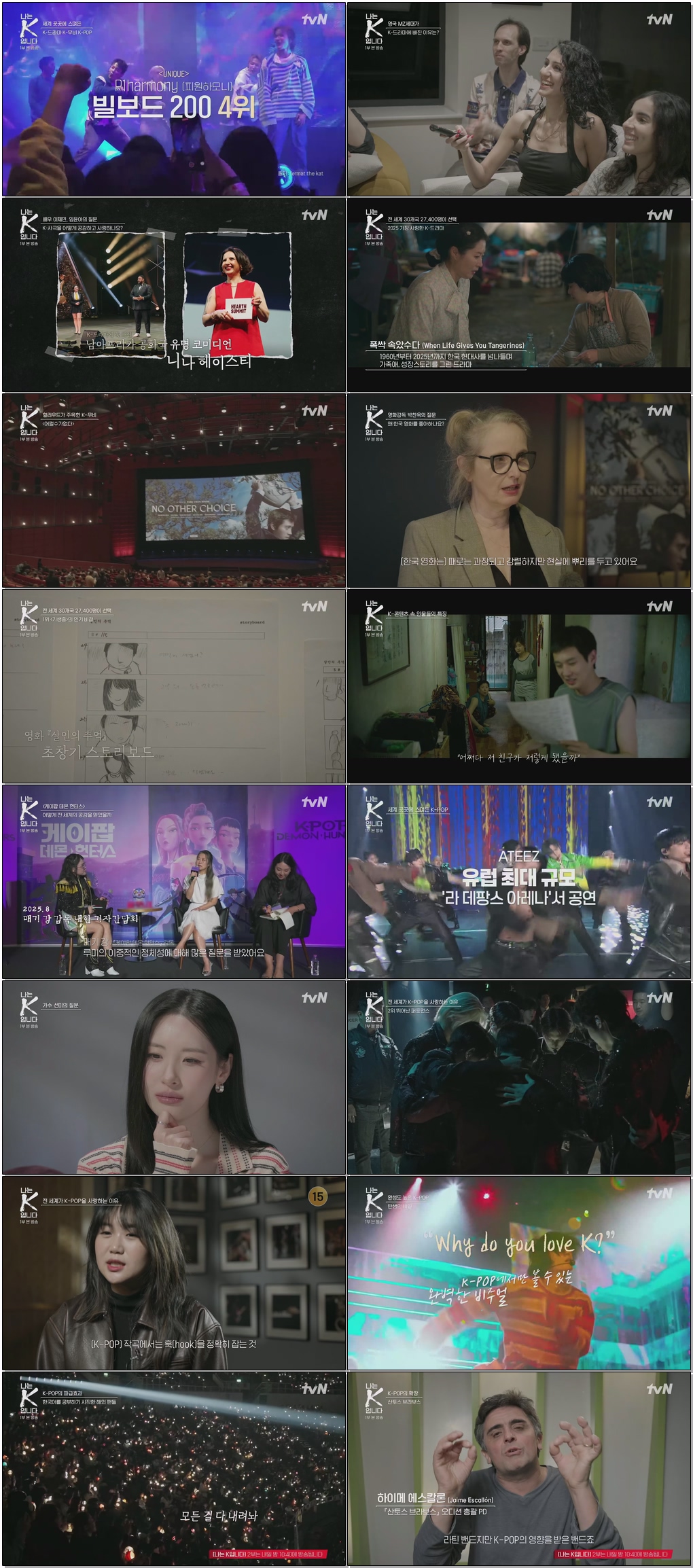 나는 K입니다.E01.260407.1080p.H265-F1RST