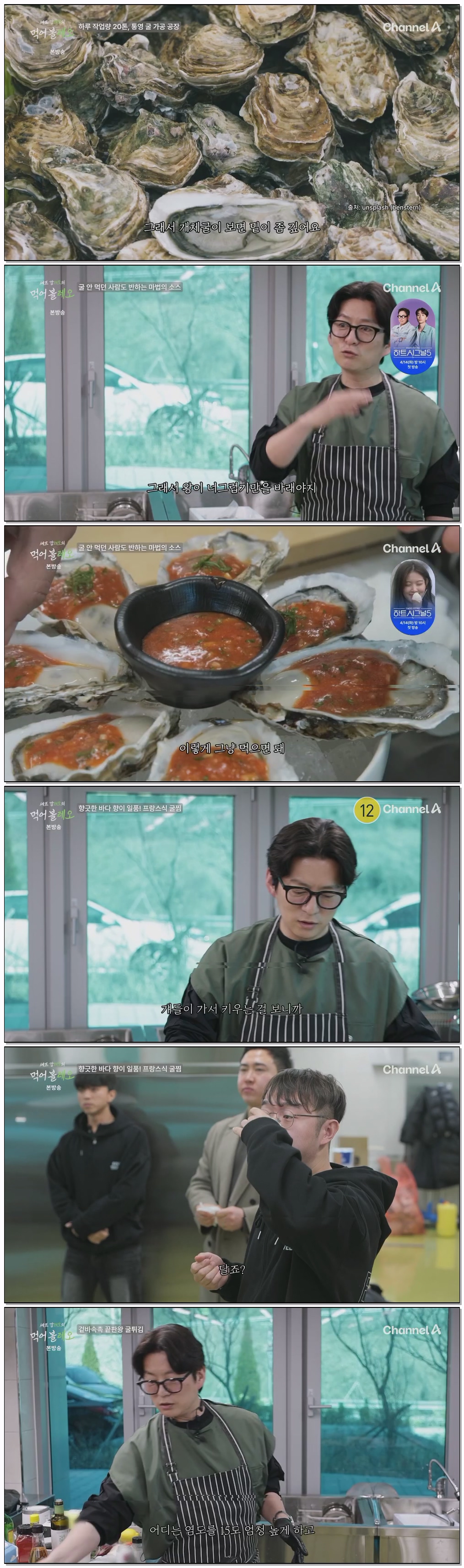셰프강레오의먹어볼레오.E02.260407.720p.H264-F1RST