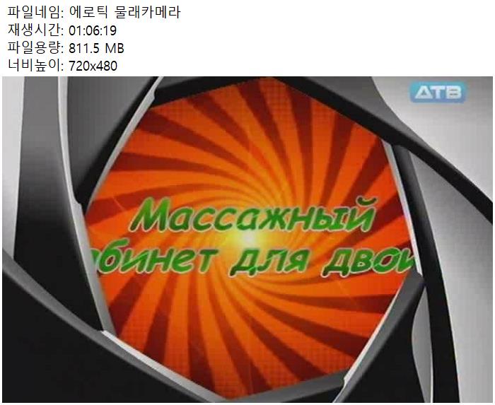 에로틱 물래카메라