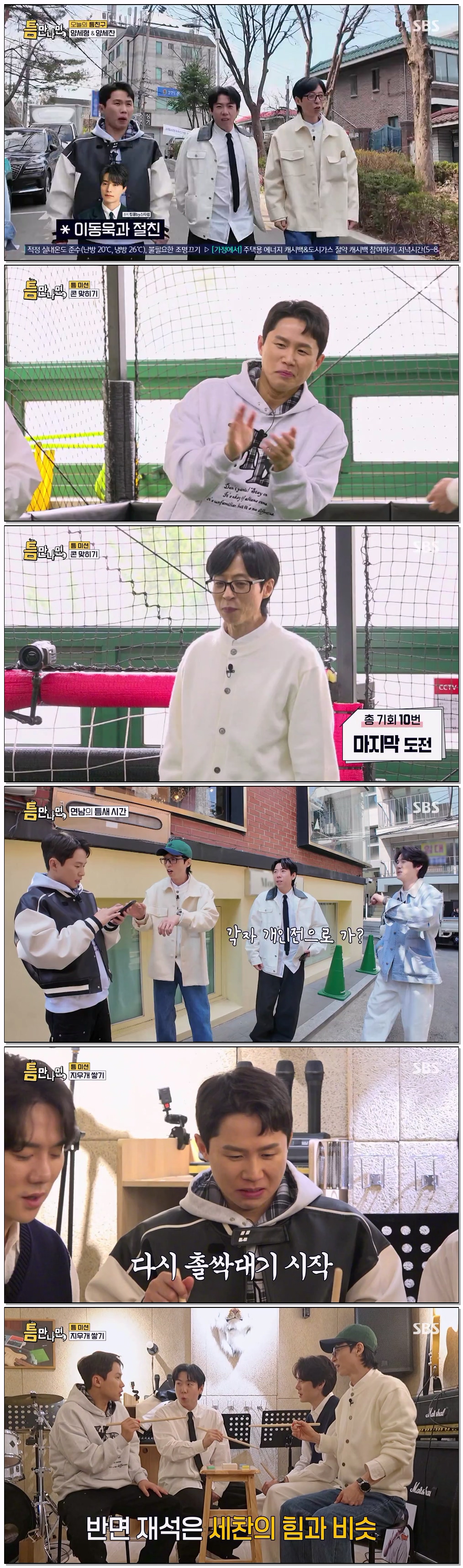 틈만나면.E51.260407.720p-NEXT
