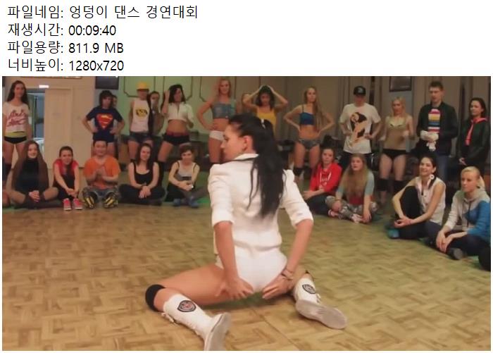 엉덩이 댄스 경연대회