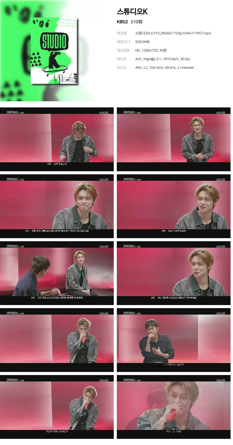 [KBS2] 스튜디오K.E310.260407.720p.H264-F1RST