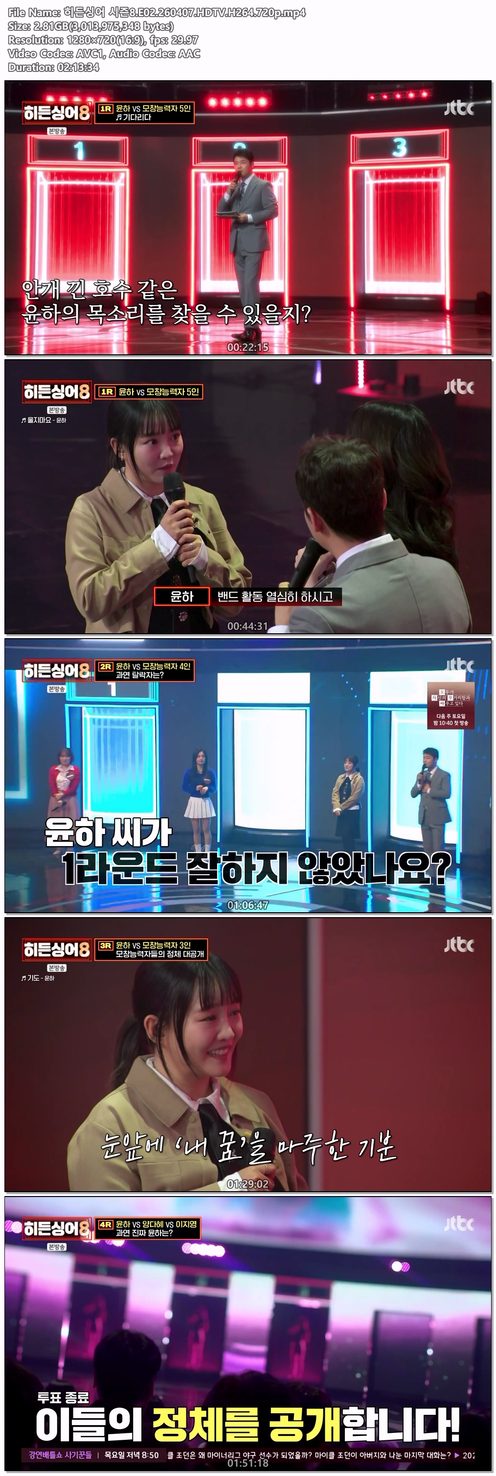 히든싱어 시즌8.E02.260407.HDTV.H264.720p