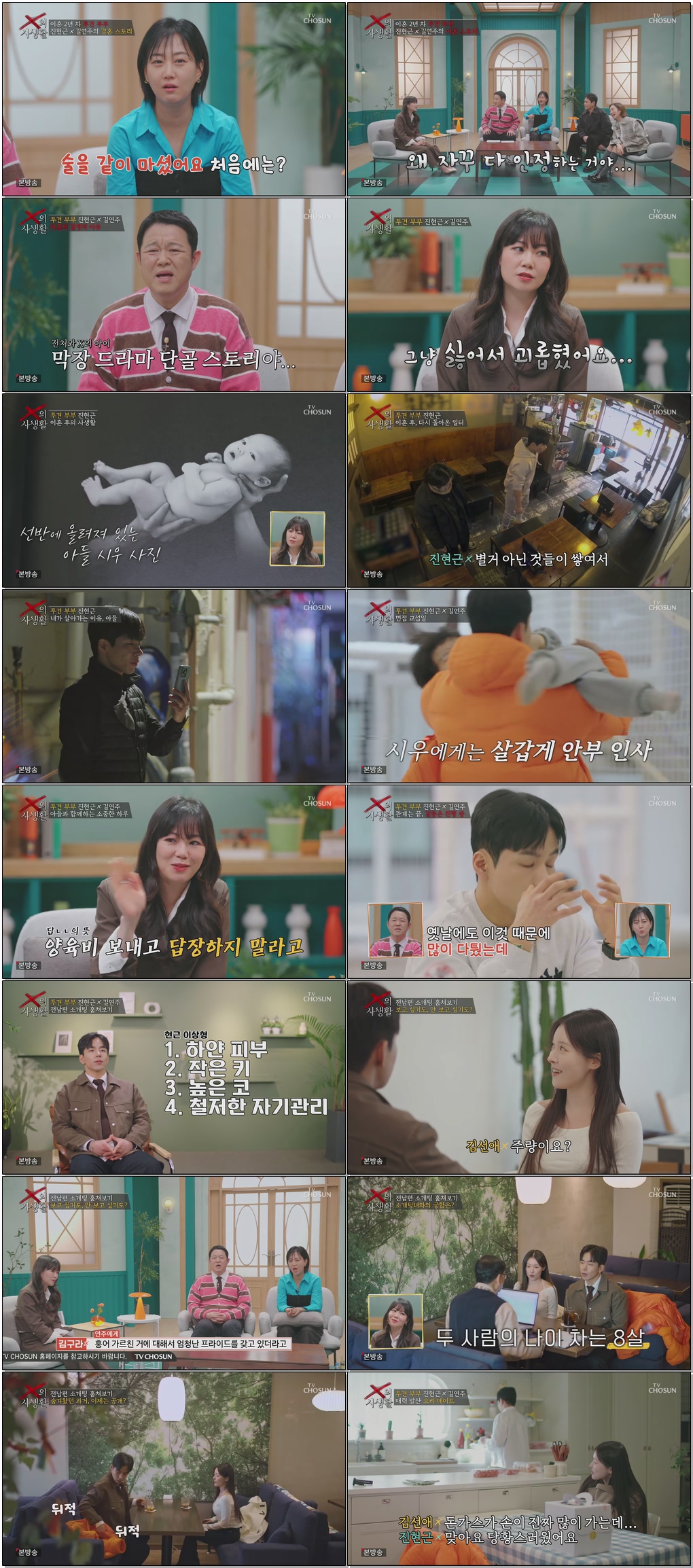 X의 사생활.E04.260407 .720p.H264-F1RST