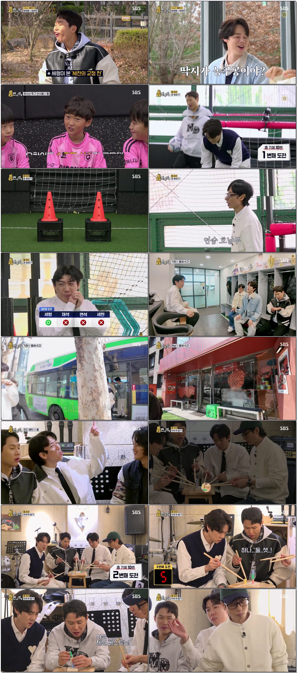 틈만나면.E51.260407.1080p.H264-F1RST