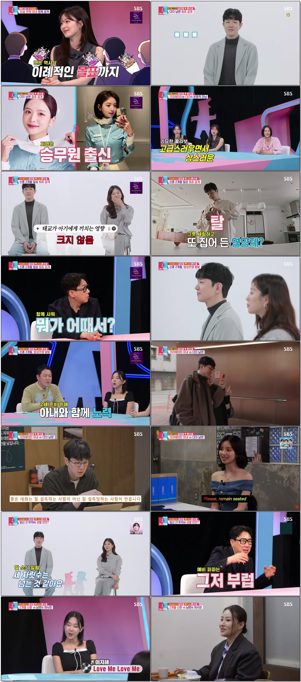동상이몽 2-너는 내 운명.E433.260407.1440p.H265-F1RST