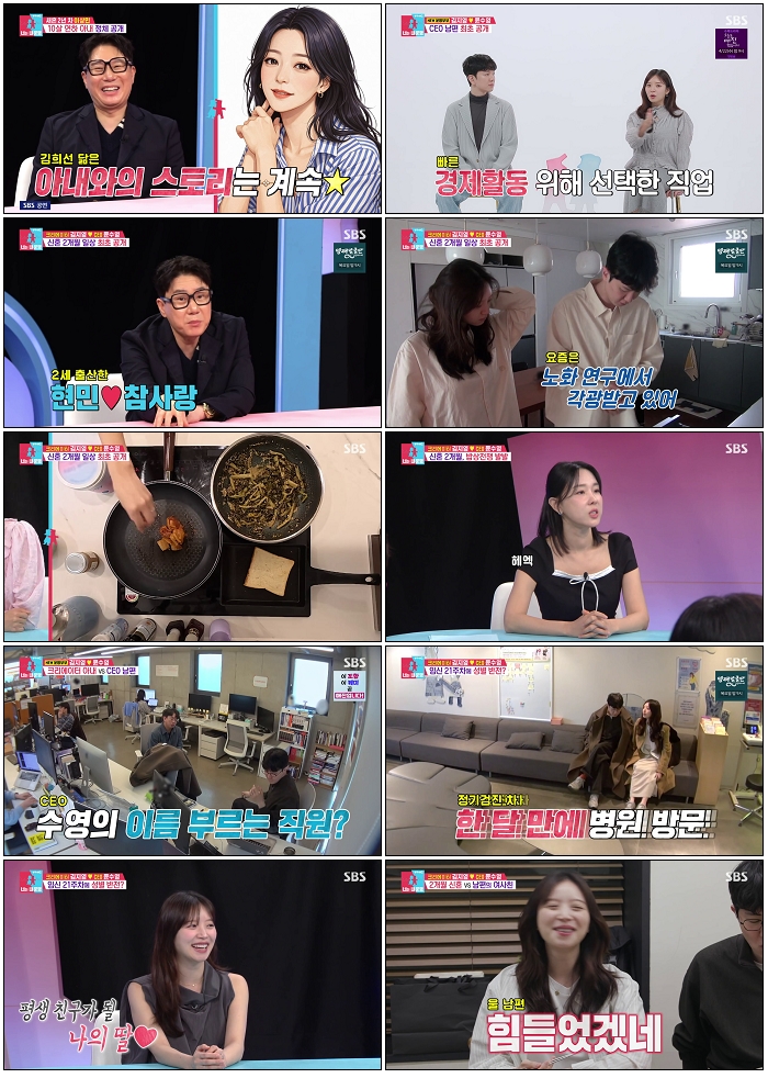 동상이몽2 너는 내 운명.E433.260407.720p-NEXT
