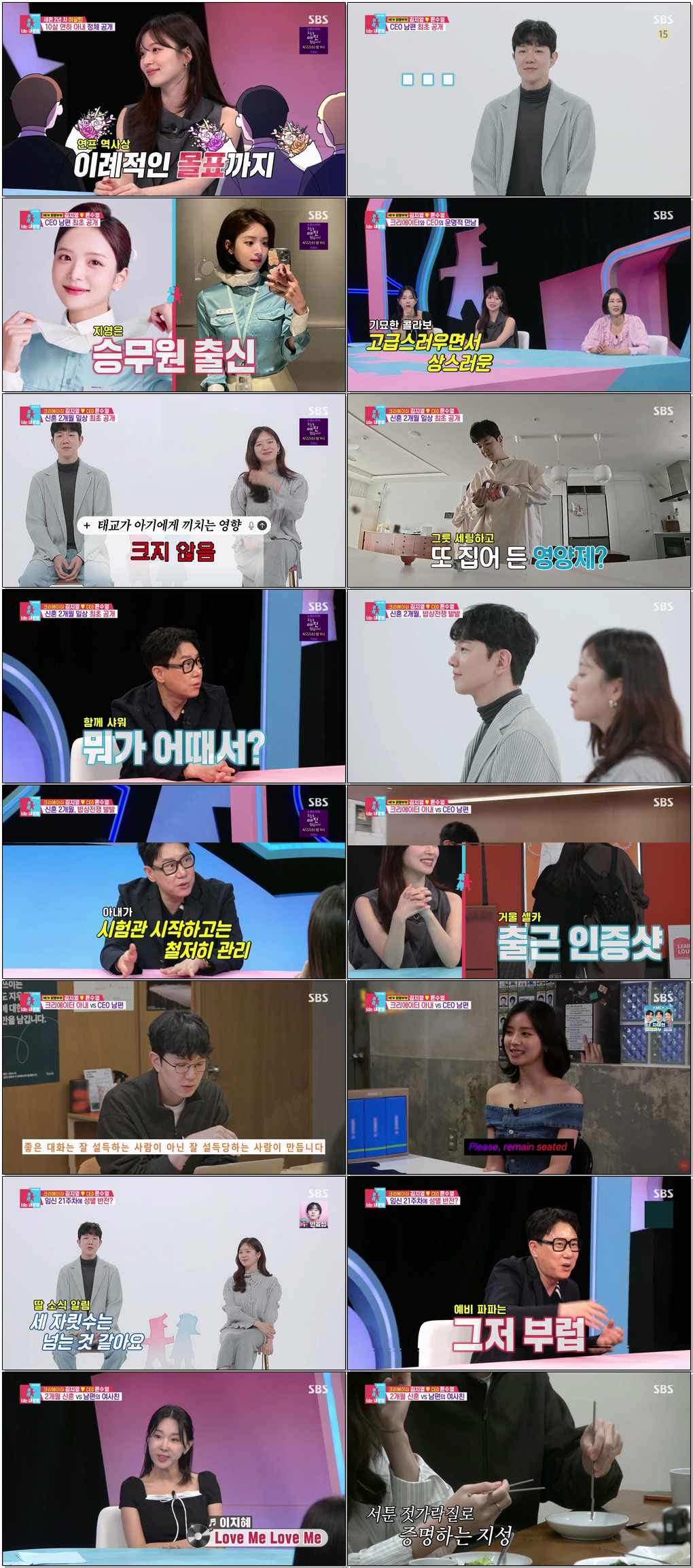 동상이몽 2-너는 내 운명.E433.260407.1080p.H264-F1RST