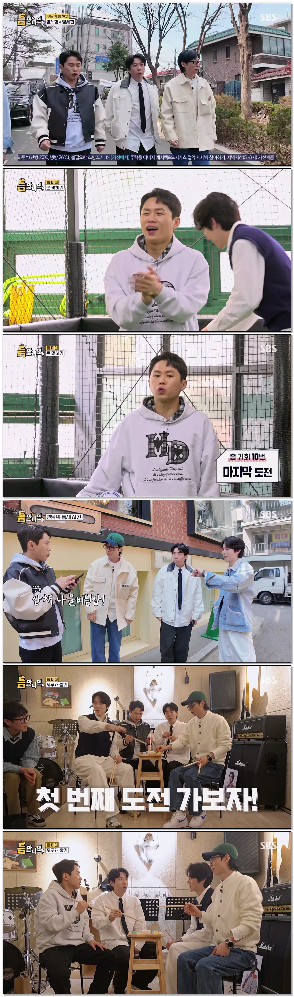 틈만나면.E51.260407.1440p.H265-F1RST