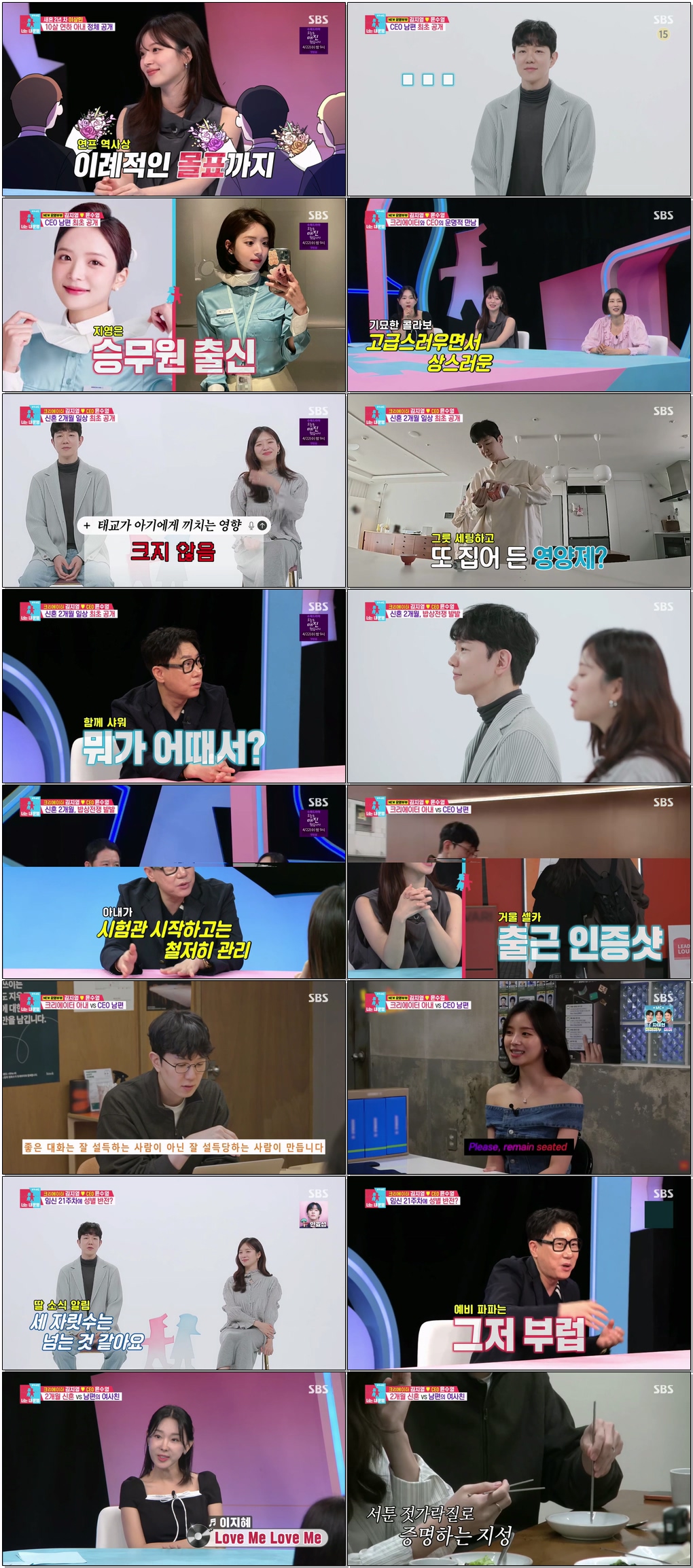 동상이몽 2-너는 내 운명.E433.260407 .720p.H264-F1RST