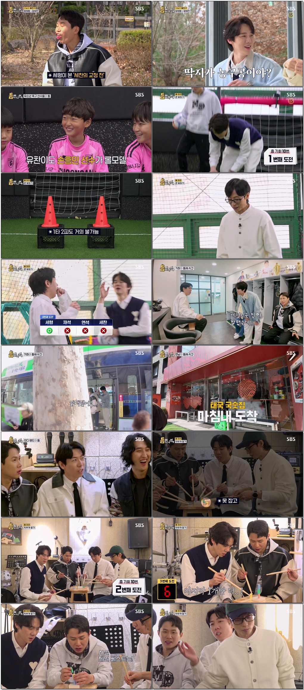 틈만나면.E51.260407.1440p.H265-F1RST