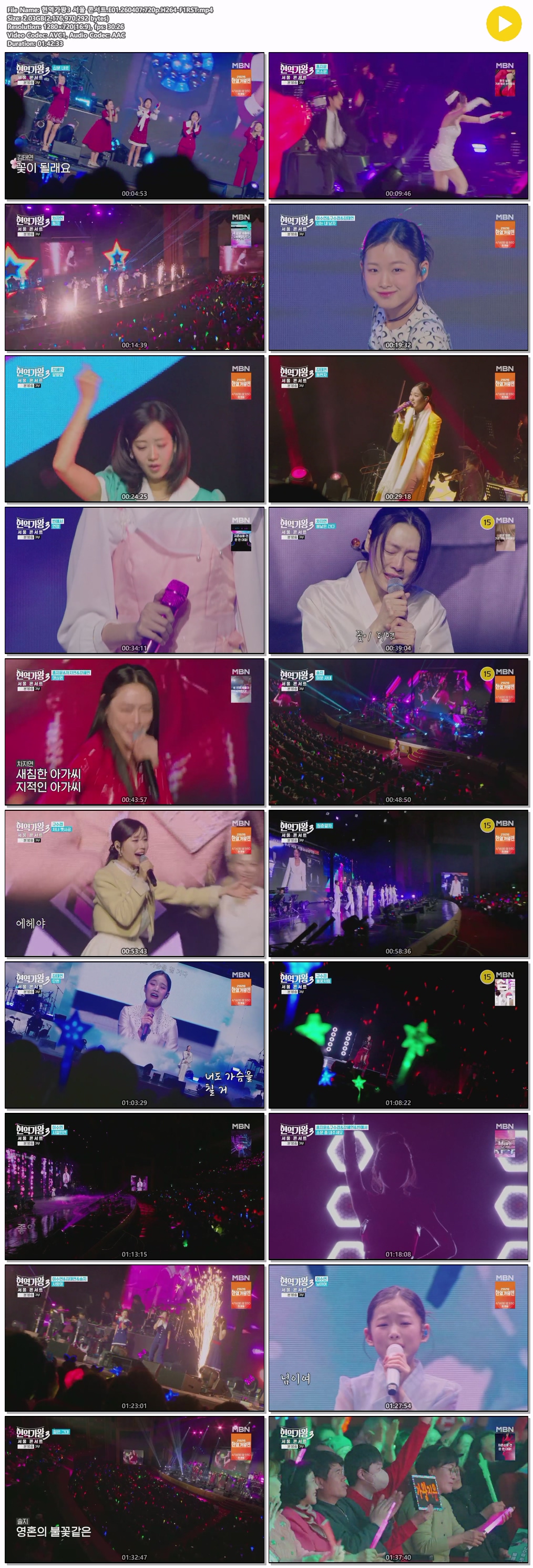 현역가왕3 서울 콘서트.E01.260407.720p.H264-F1RST