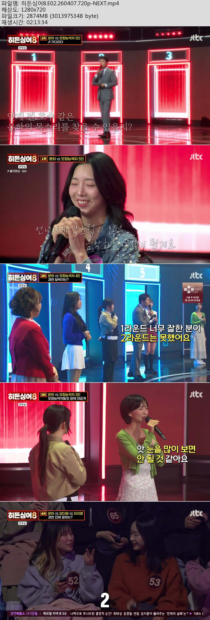 히든 아이.E79.260406.720p-NEXT