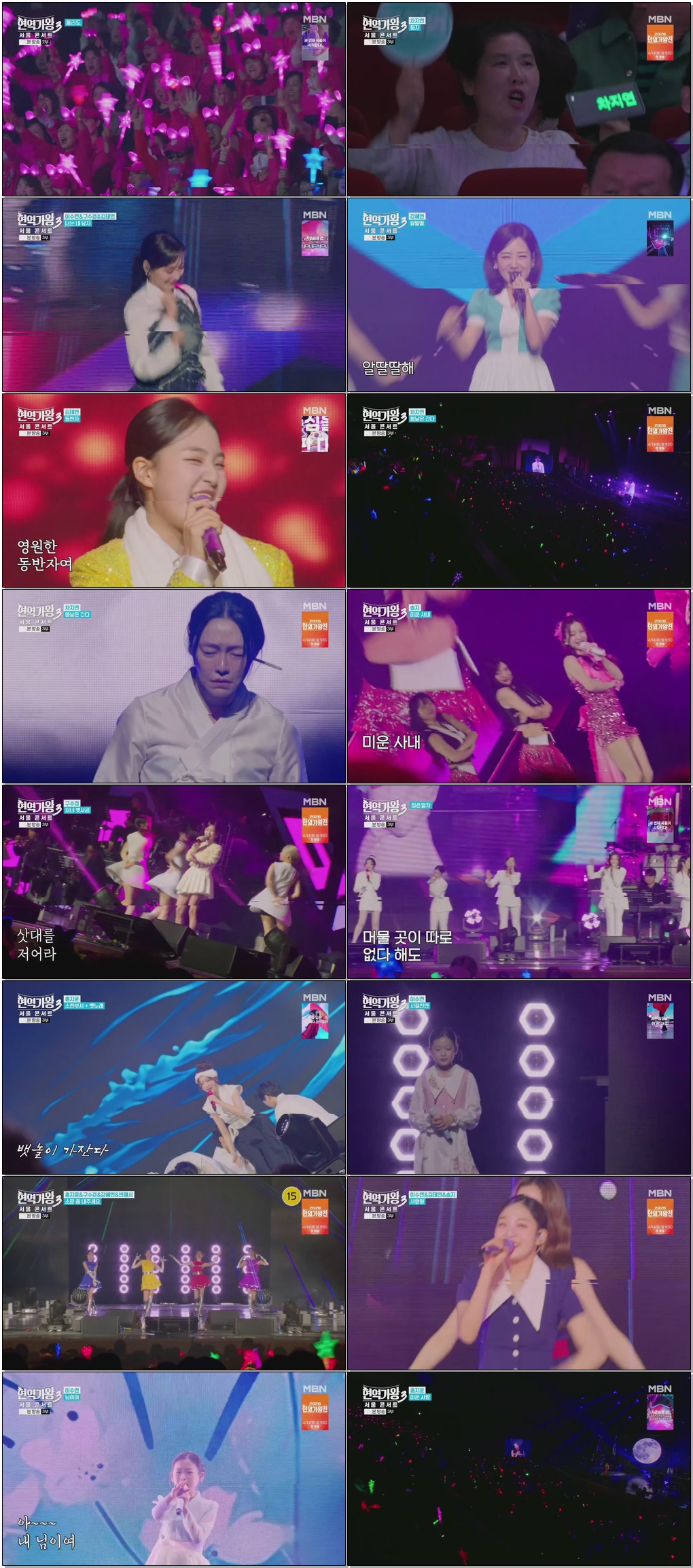 현역가왕3 서울 콘서트.E01.260407 .720p.H264-F1RST
