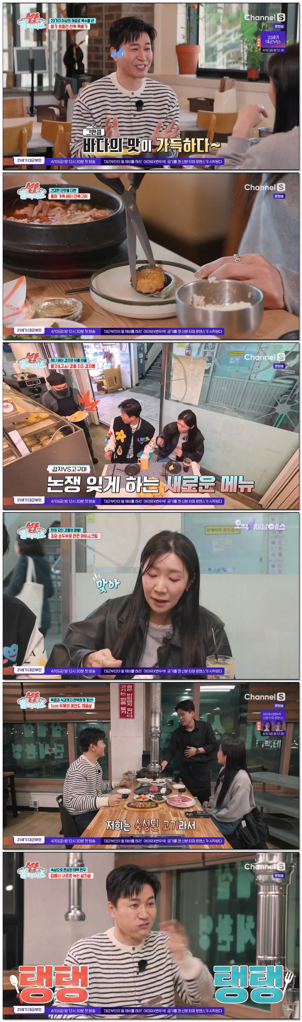 밥 플레이스.E14.260407.720p-NEXT