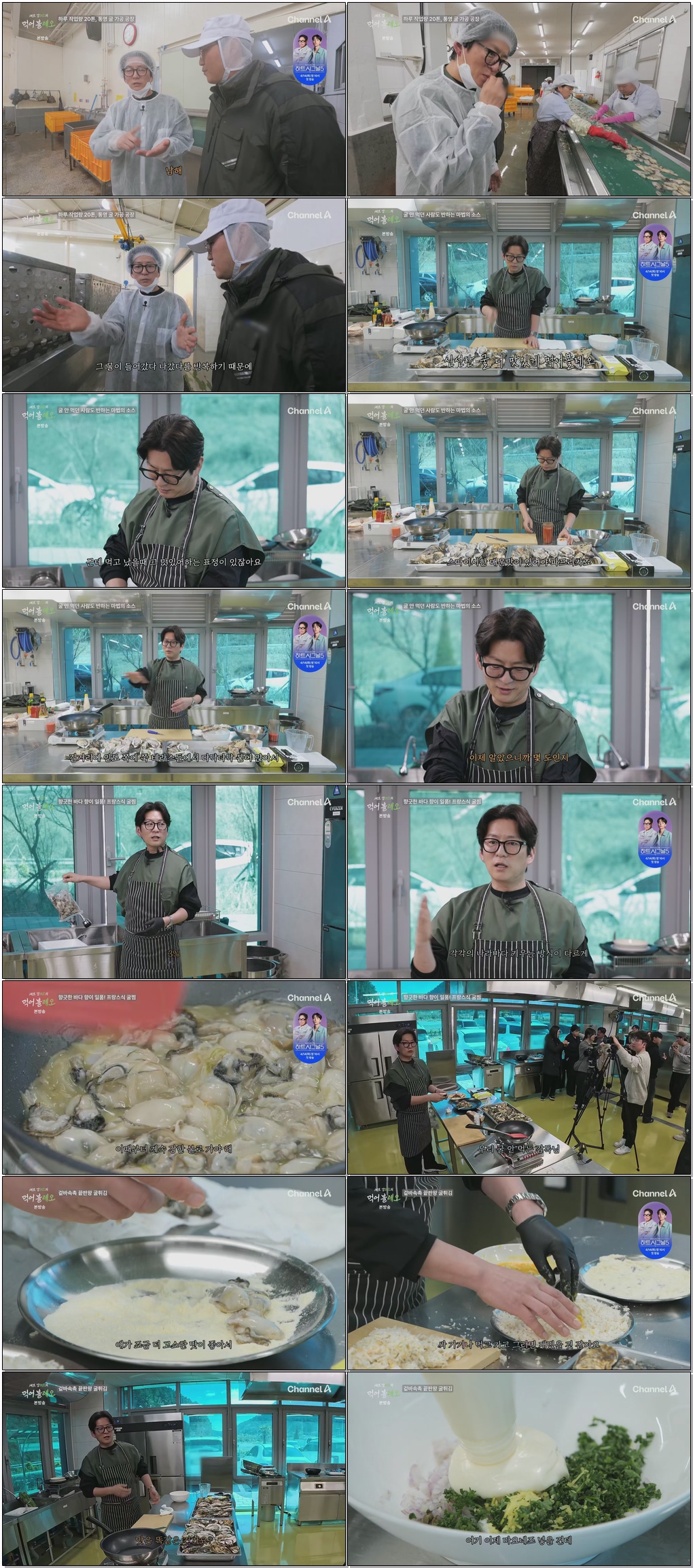 셰프강레오의먹어볼레오.E02.260407.1080p.H265-F1RST
