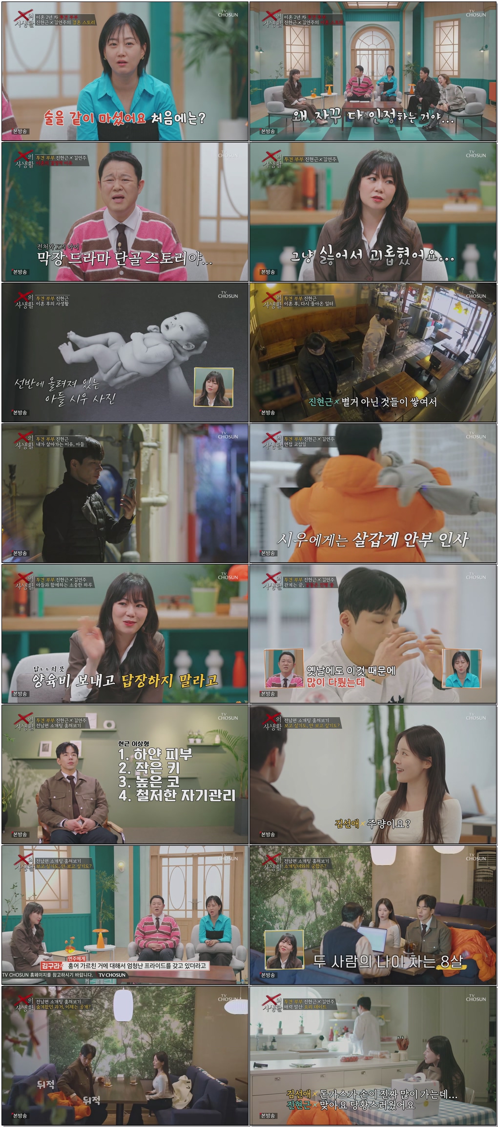 X의 사생활.E04.260407.1080p.H264-F1RST