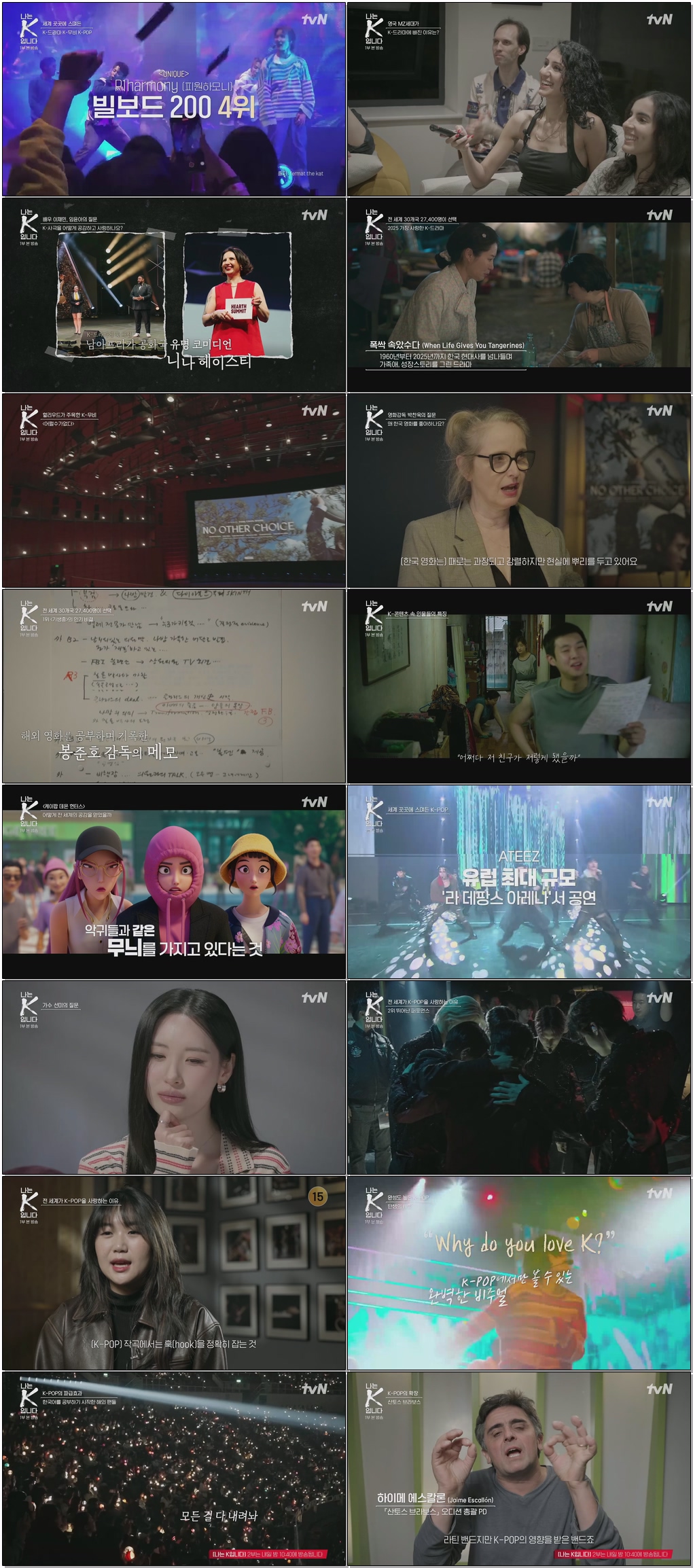 나는 K입니다.E01.260407.1080p.H264-F1RST