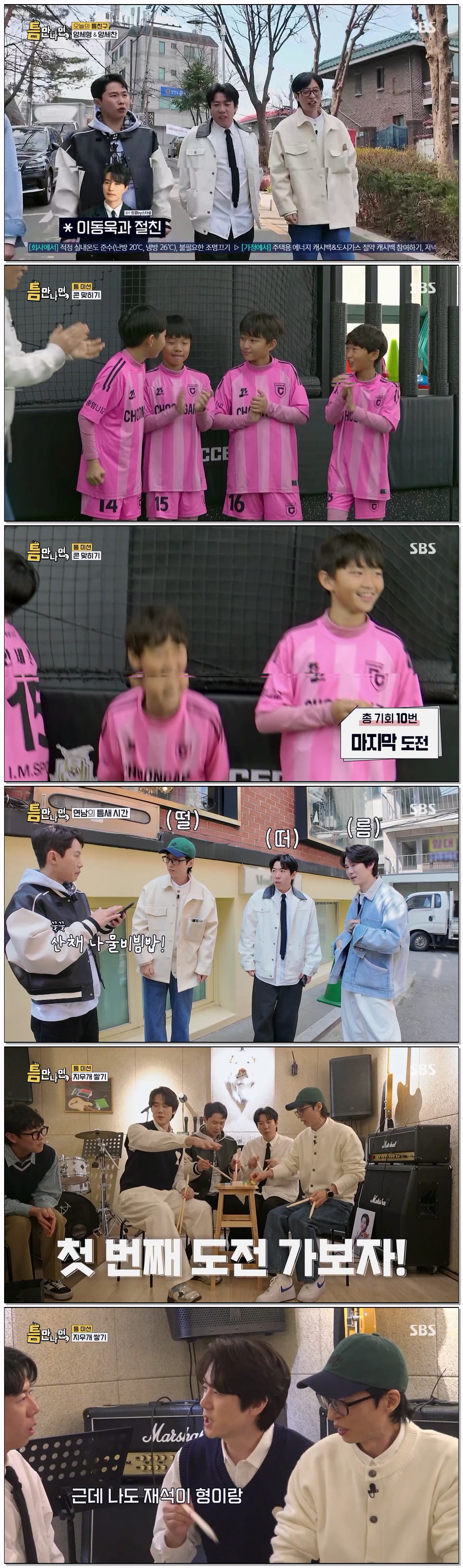 틈만나면.E51.260407.1080p.H264-F1RST