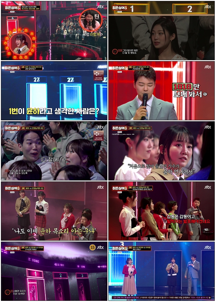 히든싱어8.E02.260407.720p-NEXT